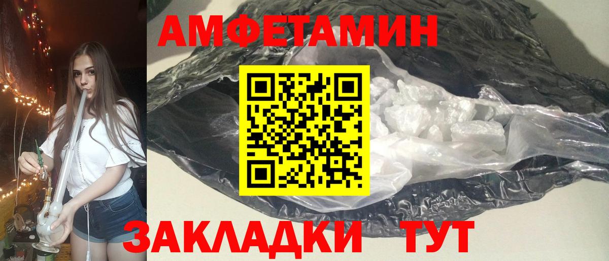 АМФЕТАМИН 97% Дзержинск
