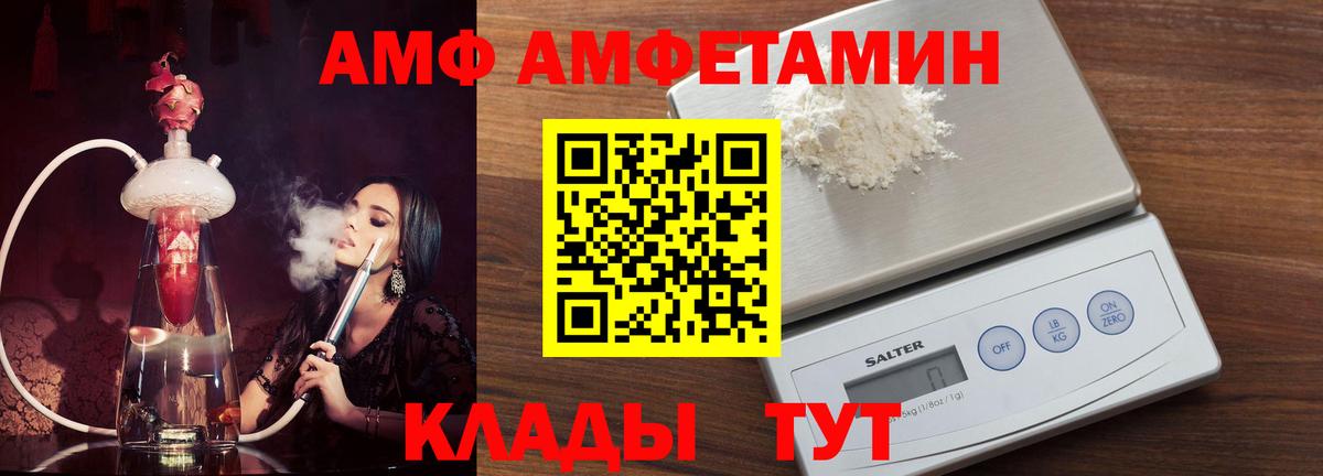 Дзержинск  Amphetamine Premium  АМФЕТАМИН  Вход с VPN 