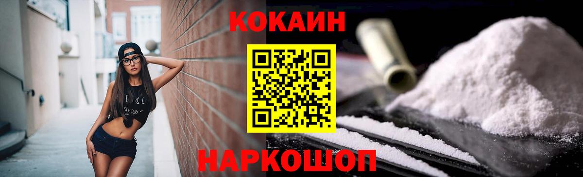 COCAIN 99% Дзержинск