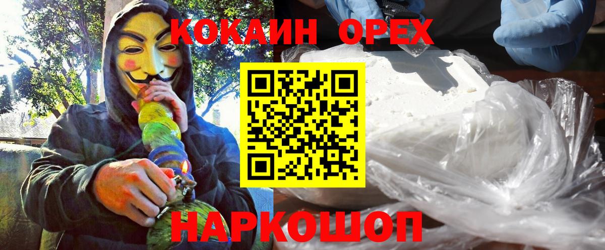 Кокаин VHQ  Вход с VPN  COCAIN  наркота  Cocaine 97%  Дзержинск 