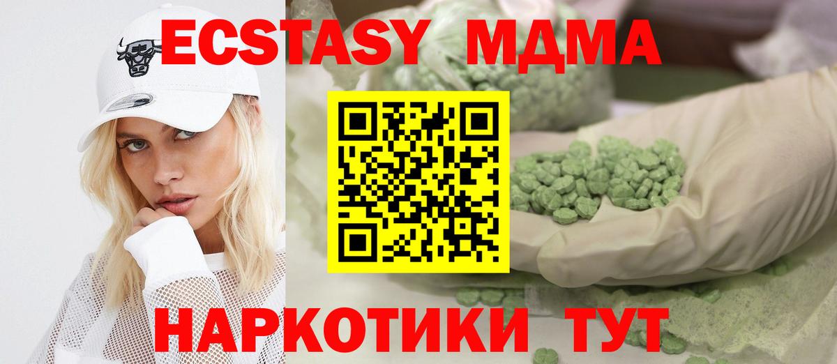 Дзержинск  Экстази  Ecstasy диски  Вход с VPN  Экстази 300 mg 