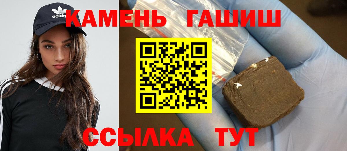 ГАШИШ гашик  Вход с VPN  Дзержинск  ГАШИШ Cannabis 