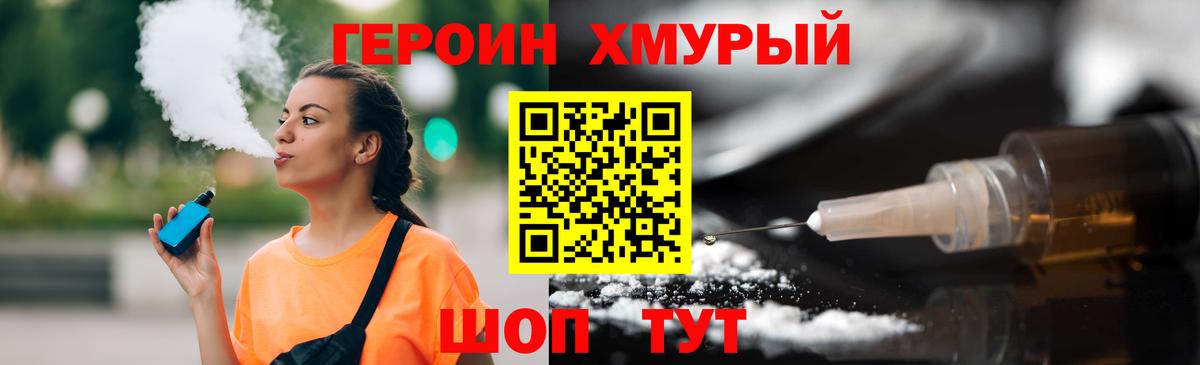 ГЕРОИН герыч  Вход с VPN  Героин  Дзержинск 