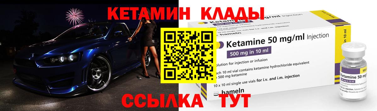 КЕТАМИН ketamine  Кетамин ketamine  shop формула  Вход с VPN  Дзержинск 