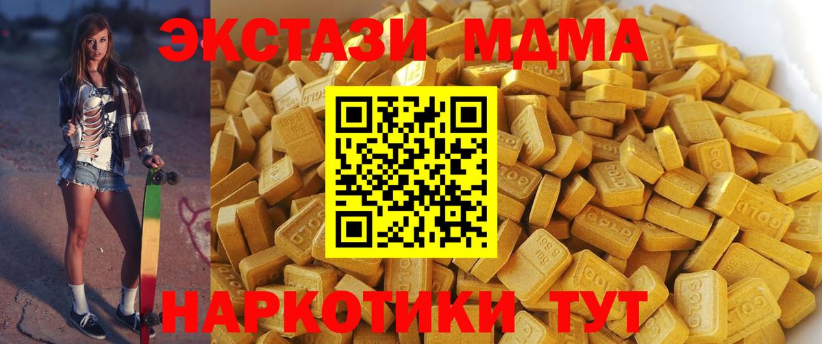 MDMA Molly  MDMA молли  Вход с VPN  Дзержинск 
