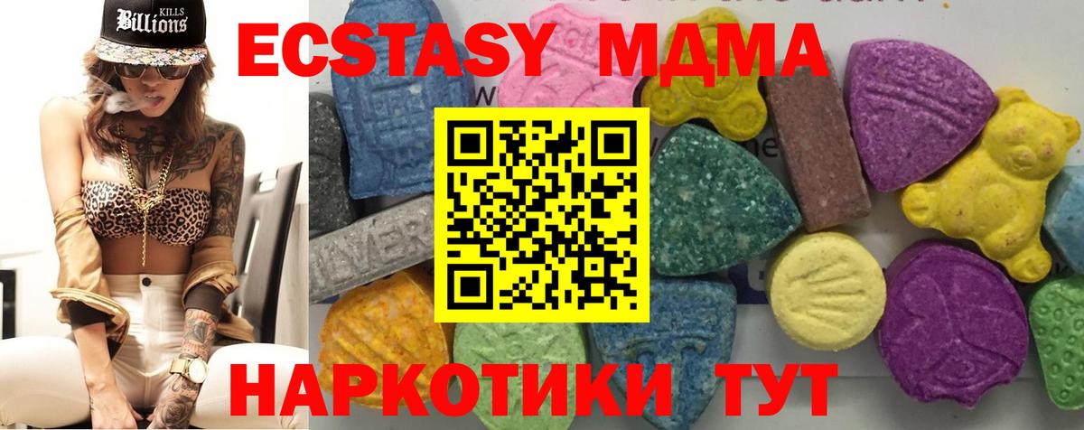 МДМА Molly Дзержинск