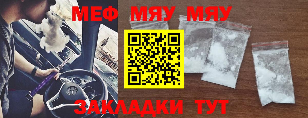 Мефедрон  Дзержинск