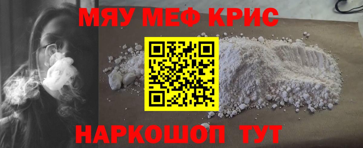 Меф mephedrone  Меф  Дзержинск  МЯУ-МЯУ mephedrone  Вход с VPN 
