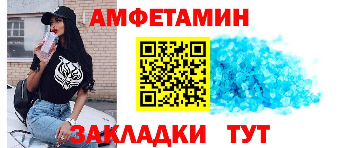 Метамфетамин мет  Метамфетамин мет  Дзержинск  Вход с VPN 