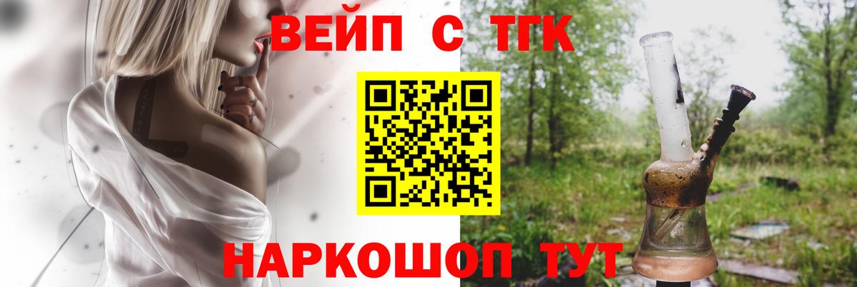 ТГК THC oil Дзержинск