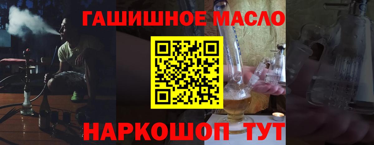 ТГК вейп  Вход с VPN  Дзержинск  наркота  Дистиллят ТГК вейп 